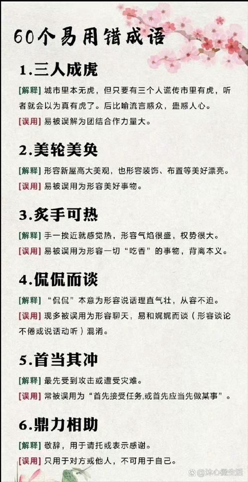 鼎力相助是成语吗 如何正确使用这个四字词语