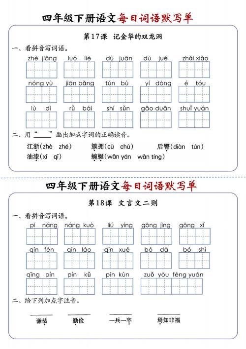 鼎力相助是成语吗 如何正确使用这个四字词语