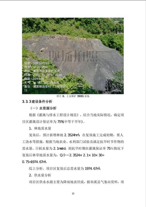 龙之谷塌陷的矿山任务怎么做 完整流程解析