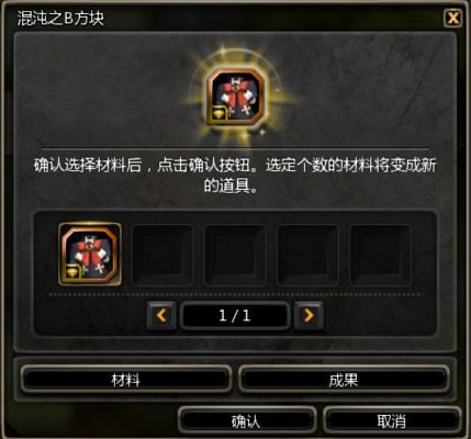 龙之谷帕尼亚商店物品大全 商人帕尼亚最值得买的东西