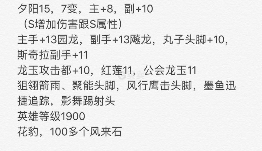 龙之谷风行者技能加点详解 刷图PK两不误