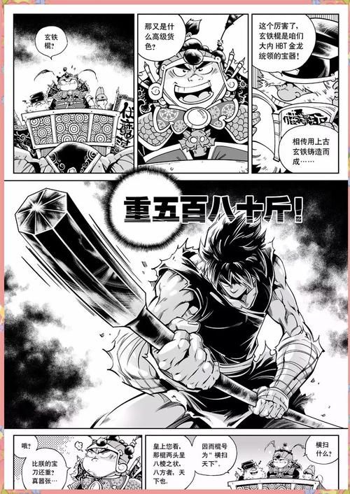 龙狼传破凰之路漫画推荐 经典热血冒险不容错过