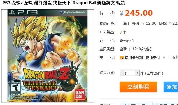 龙珠z终极天下怎么玩 快速上手教程分享
