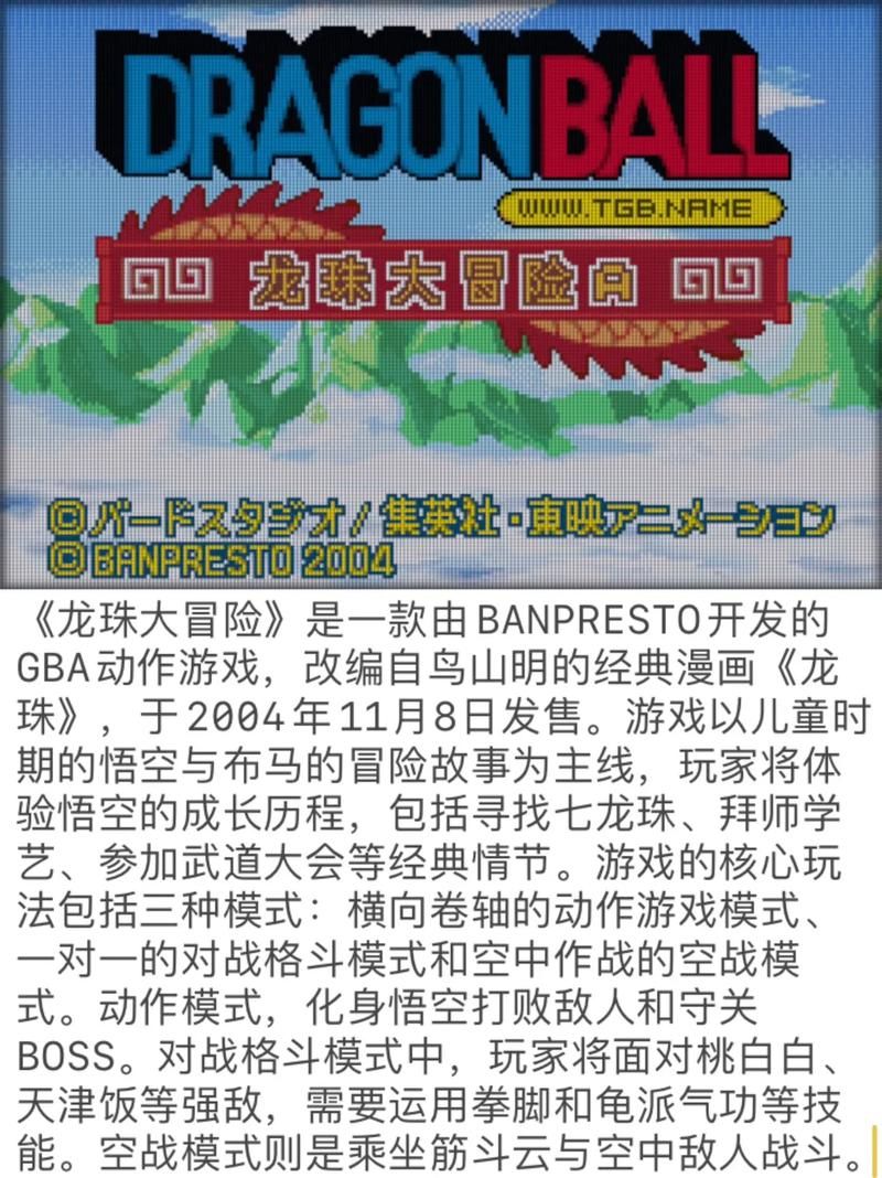 龙珠z终极天下怎么玩 快速上手教程分享