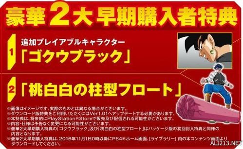 龙珠超宇宙2游侠全人物解锁 快速获得隐藏角色攻略