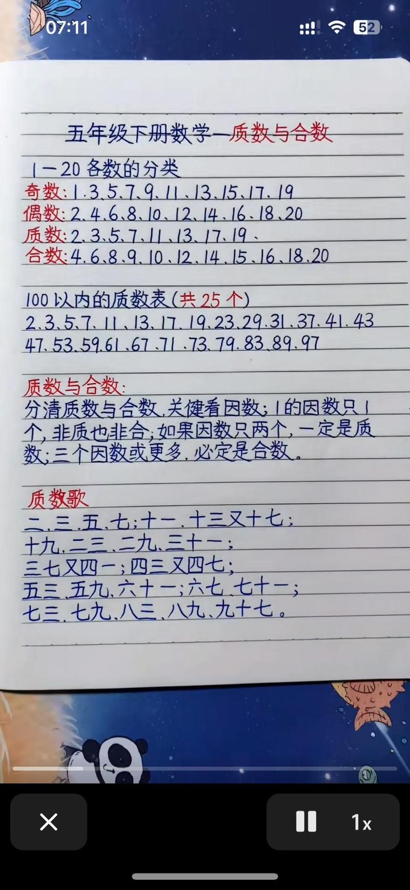 0是偶数还是奇数啊 原来答案这么简单