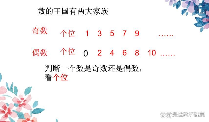 0是偶数还是奇数啊 原来答案这么简单