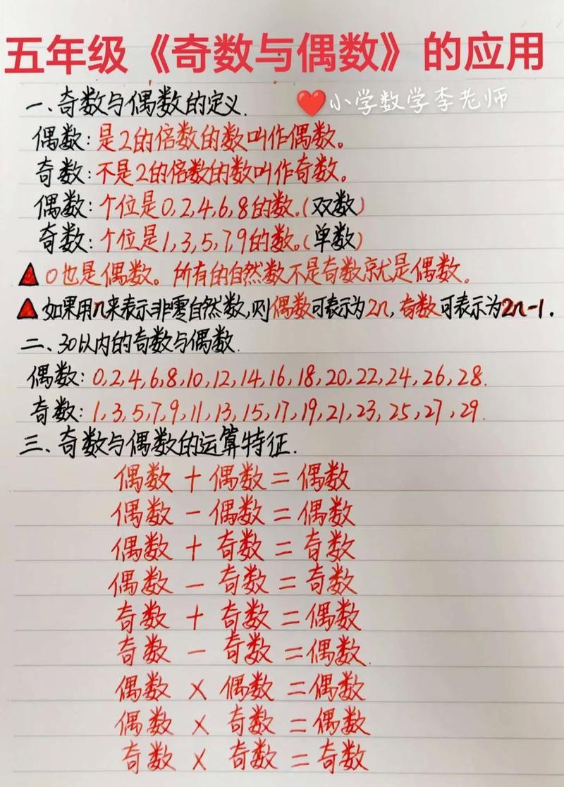 0是偶数还是奇数啊 原来答案这么简单