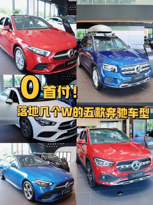 0首付购车有哪些车值得买 新手必看指南