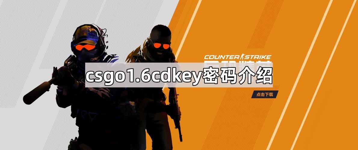1.6cdkey是什么怎么用 简单教程一看就会