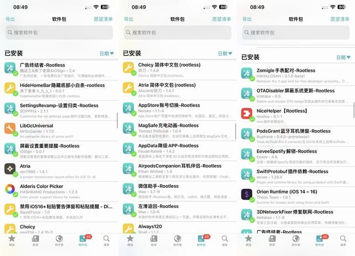10.3.1越狱后如何恢复原版系统详细教程