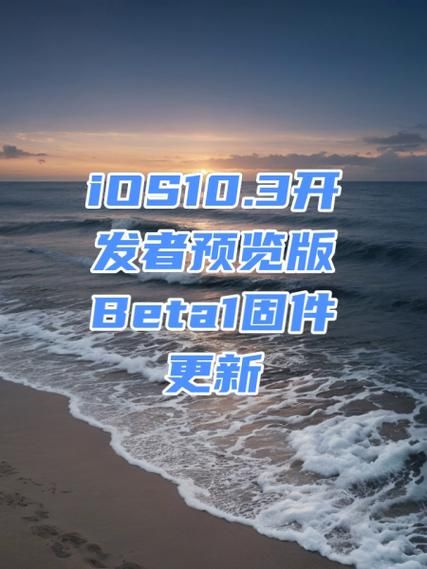 10.3.1越狱后如何恢复原版系统详细教程