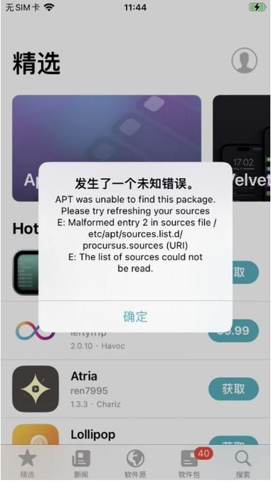 10.3.1越狱后如何恢复原版系统详细教程