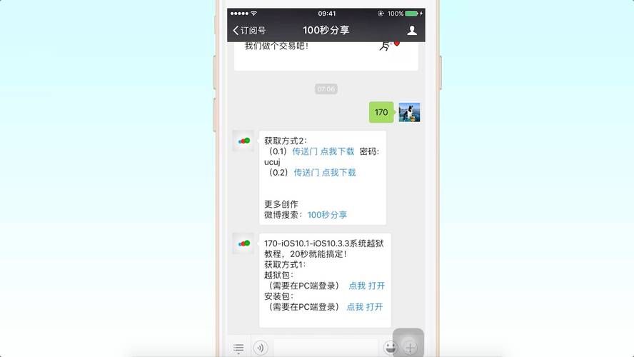 10.3.1越狱后如何恢复原版系统详细教程