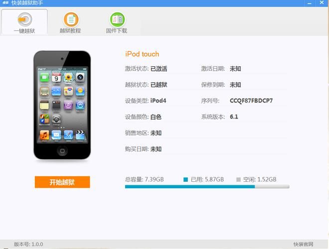 10.3.1越狱后如何恢复原版系统详细教程