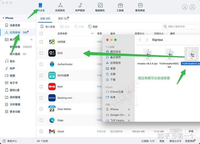 10.3.1越狱后如何恢复原版系统详细教程