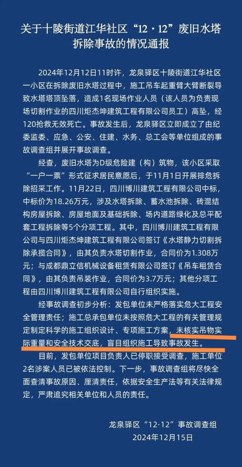 1023事件是什么 揭秘这起重大事件的来龙去脉