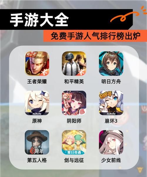 10339手游网推荐2023最火手游排行榜