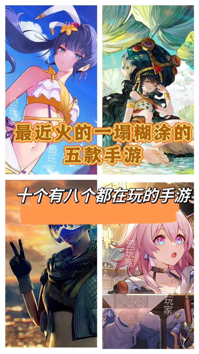 10339手游网推荐2023最火手游排行榜