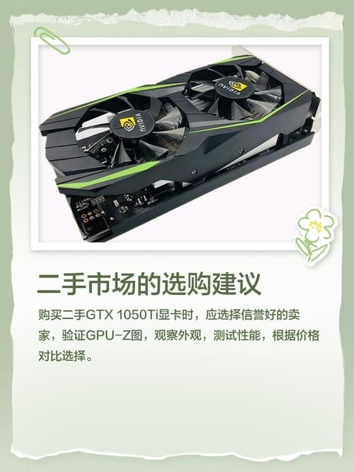 1050ti2g显卡驱动怎么装最新版下载安装教程