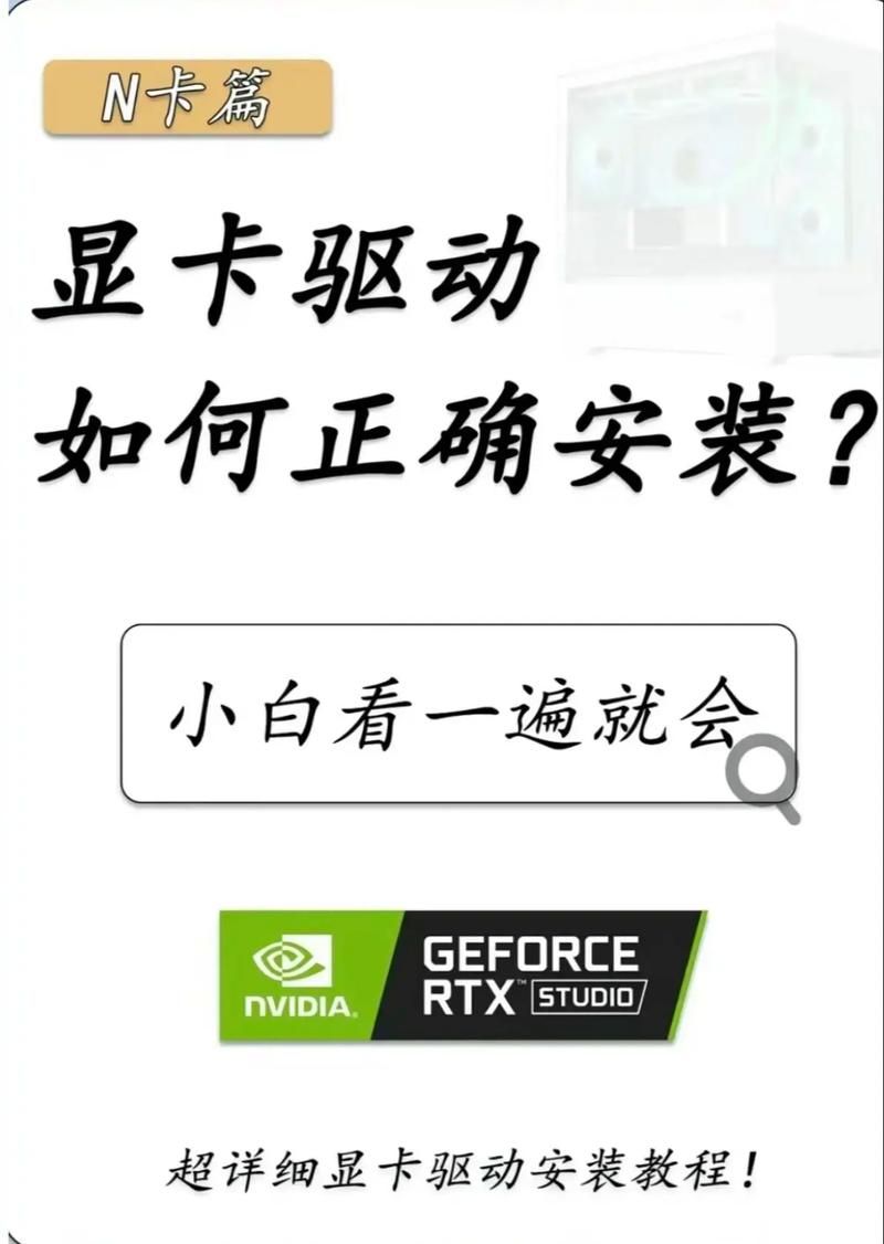 1050ti2g显卡驱动怎么装最新版下载安装教程