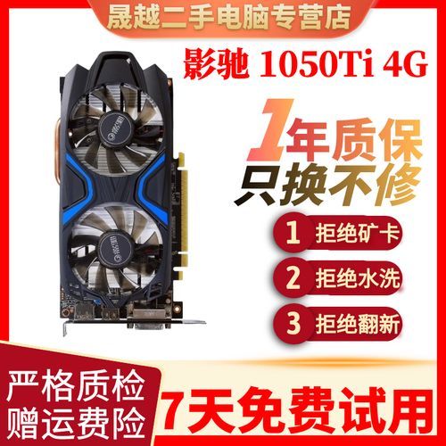 1050ti2g显卡驱动怎么装最新版下载安装教程