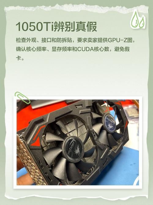 1050ti2g显卡驱动怎么装最新版下载安装教程