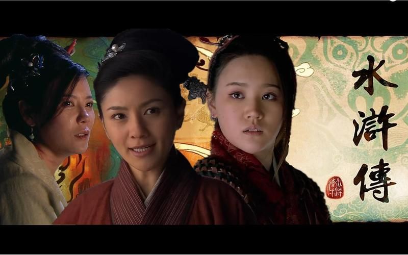 108将中有几位女性 带你了解梁山好汉的女英雄们