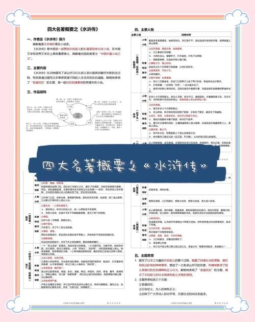 108将中有几位女性 带你了解梁山好汉的女英雄们
