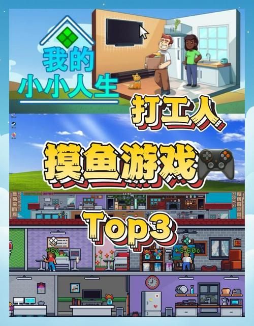 10大单机手机游戏精选 上班摸鱼最佳选择