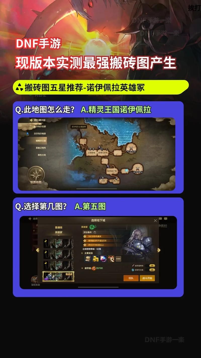 110版本搬砖地图推荐 这些地图收益最高最稳定