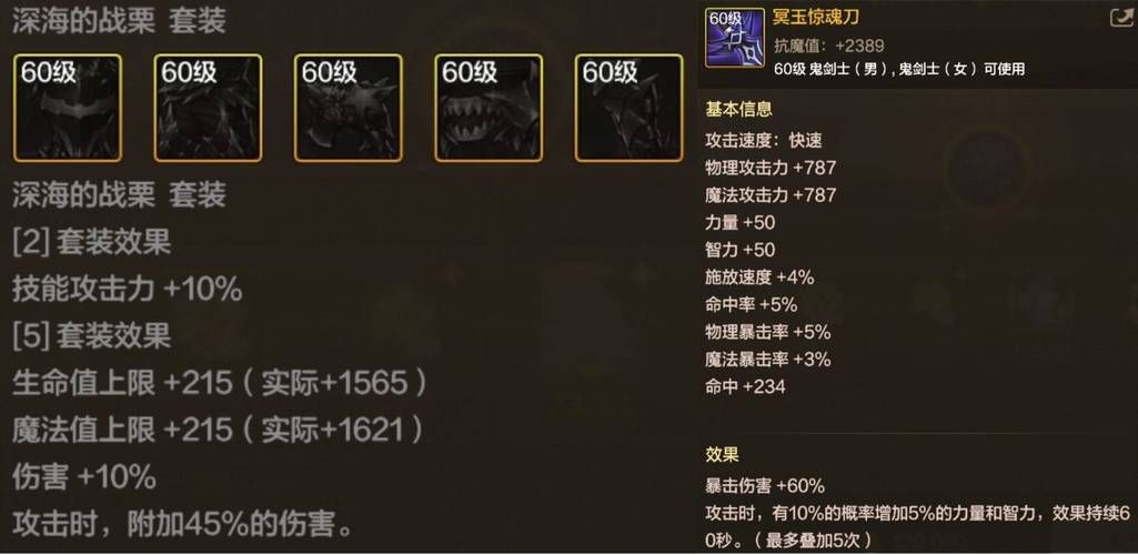 110级阿修罗装备打造攻略 省钱又实用
