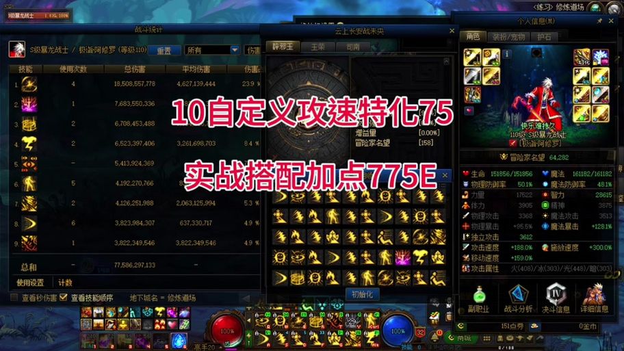 110级阿修罗装备打造攻略 省钱又实用