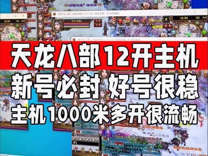 112天龙八部辅助安全吗会不会封号实测告诉你