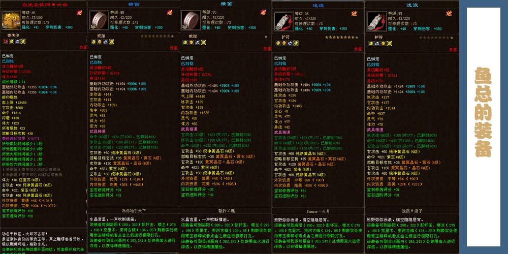 112天龙八部辅助安全吗会不会封号实测告诉你