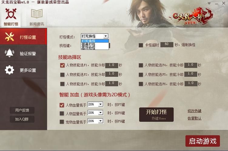 112天龙八部辅助安全吗会不会封号实测告诉你