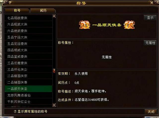 112天龙八部辅助安全吗会不会封号实测告诉你
