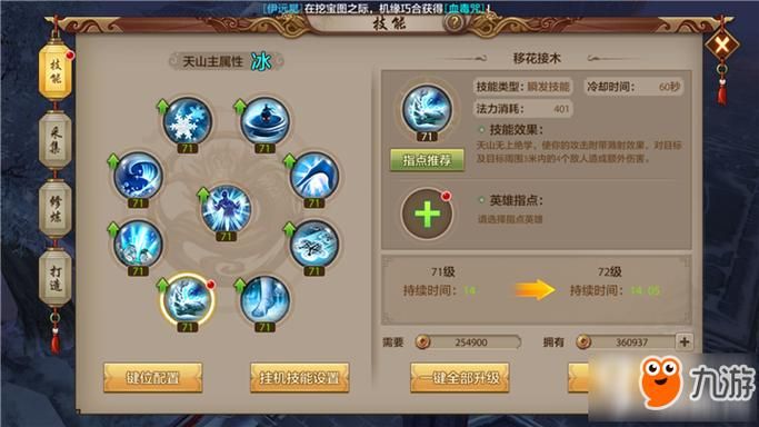 112天龙八部辅助安全吗会不会封号实测告诉你
