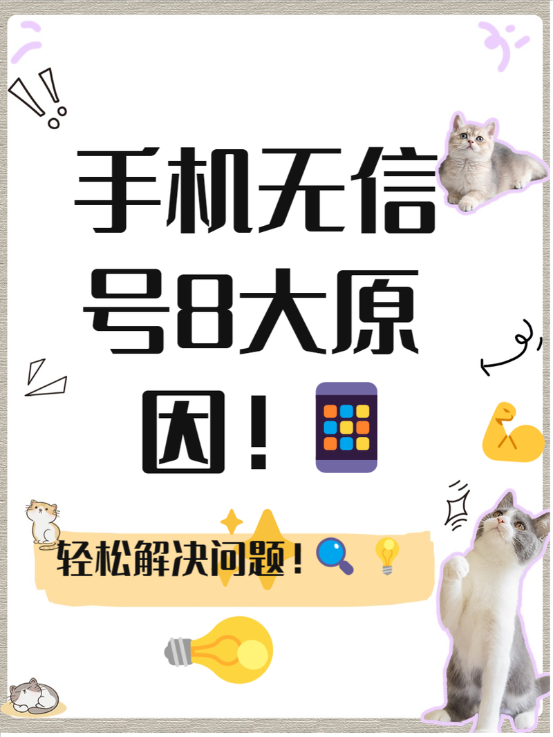 112能增强信号吗 手机信号差打112真有用吗