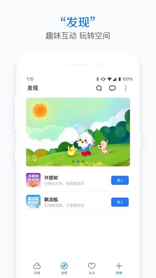 115网盘怎么绑定手机 简单几步轻松搞定
