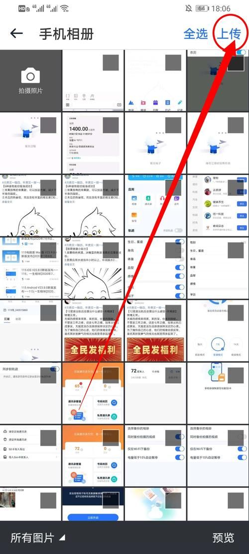 115网盘怎么绑定手机 简单几步轻松搞定