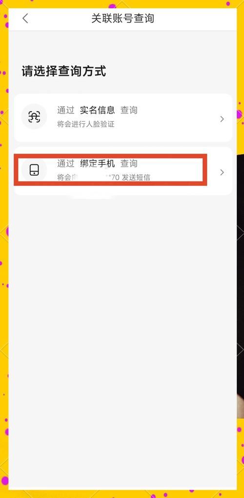 115网盘怎么绑定手机 简单几步轻松搞定