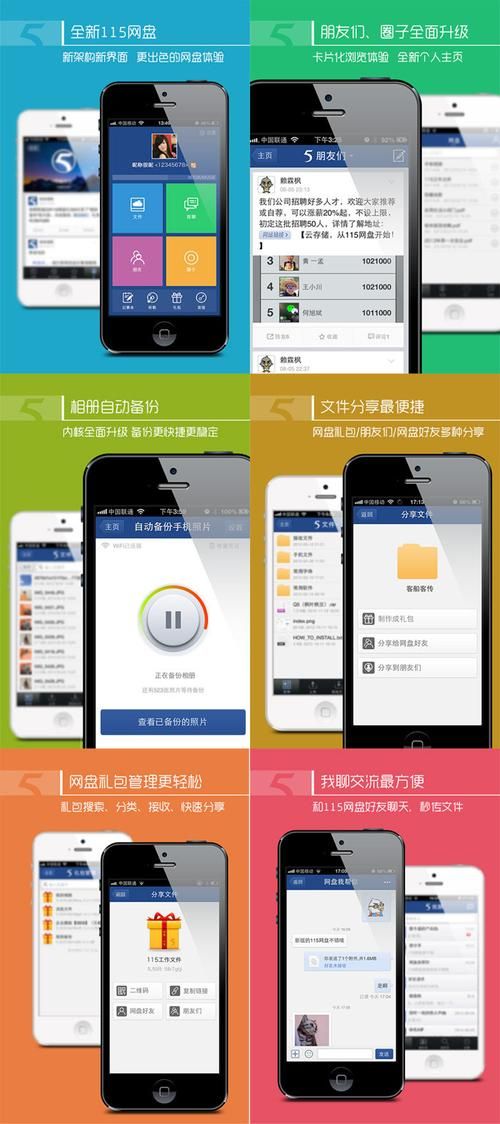 115网盘怎么绑定手机 简单几步轻松搞定