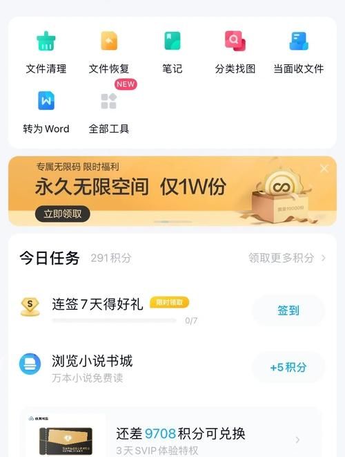 115网盘怎么绑定手机 简单几步轻松搞定