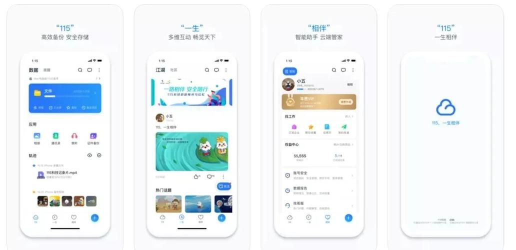 115网盘怎么绑定手机 简单几步轻松搞定