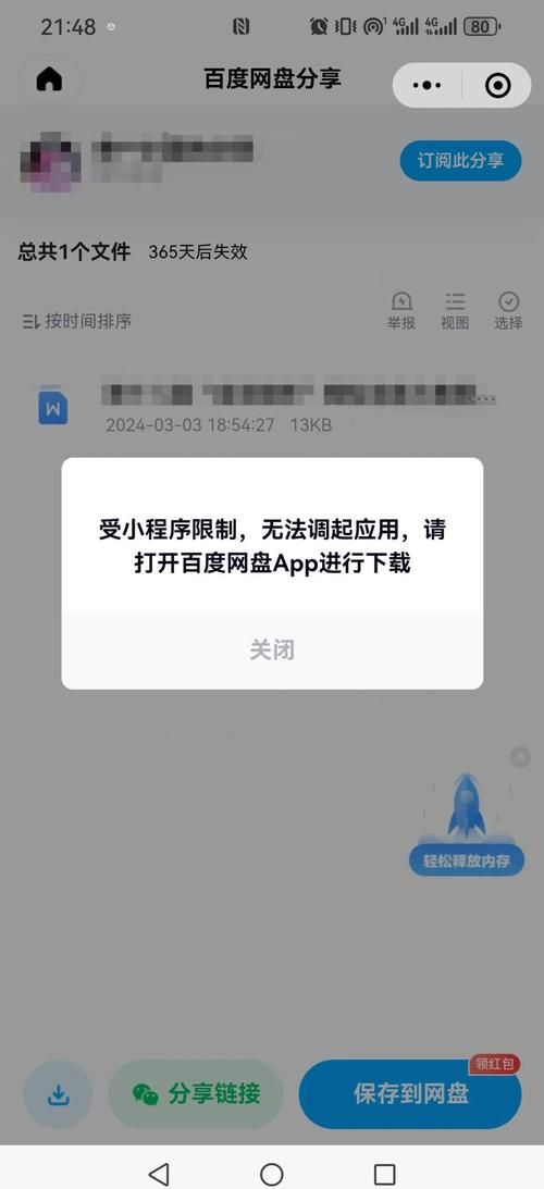 115网盘提取文件失败怎么办 解决方法在这里