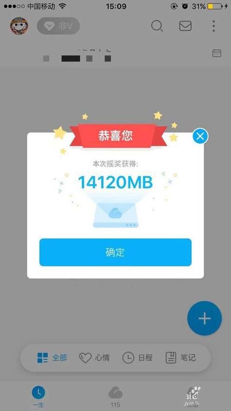 115网盘提取文件失败怎么办 解决方法在这里