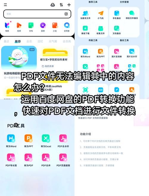 115网盘提取文件失败怎么办 解决方法在这里