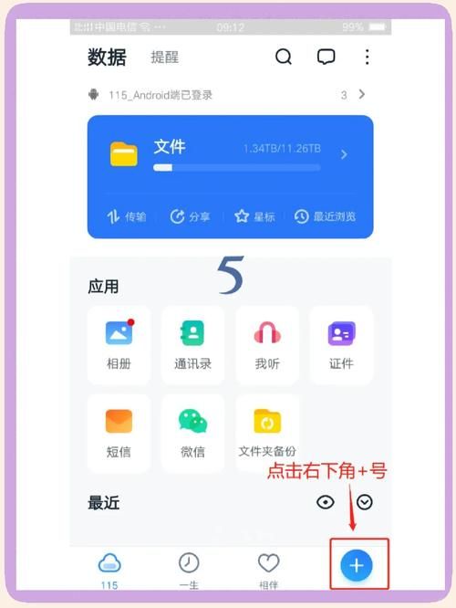 115网盘提取文件失败怎么办 解决方法在这里