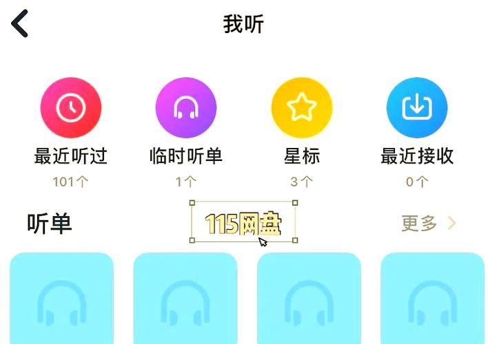 115网盘登陆首页使用教程 新手必看指南